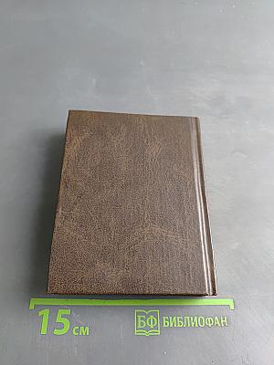 Святое Евангелие