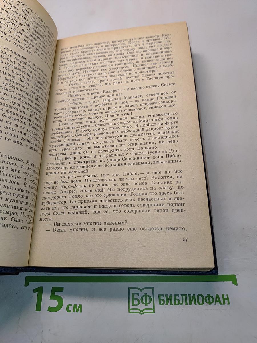 Херона. Кадис
