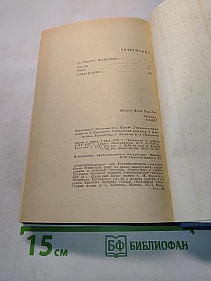 Херона. Кадис
