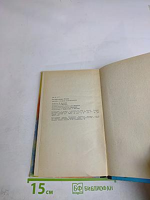 Беседы о новой иммунологии
