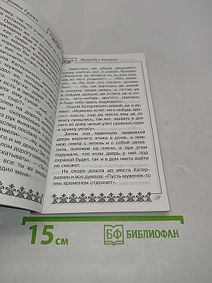 Лучшие сказки братьев Гримм