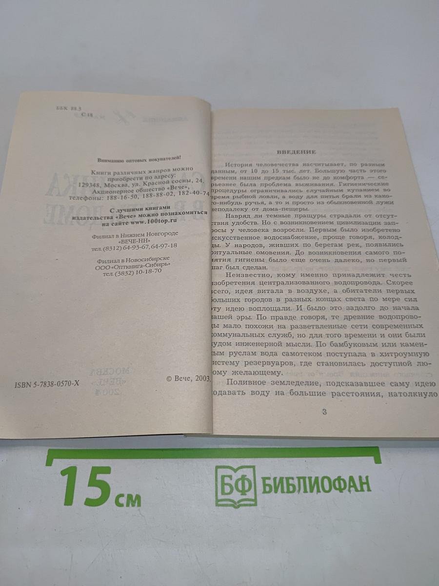 Сантехника в вашем доме