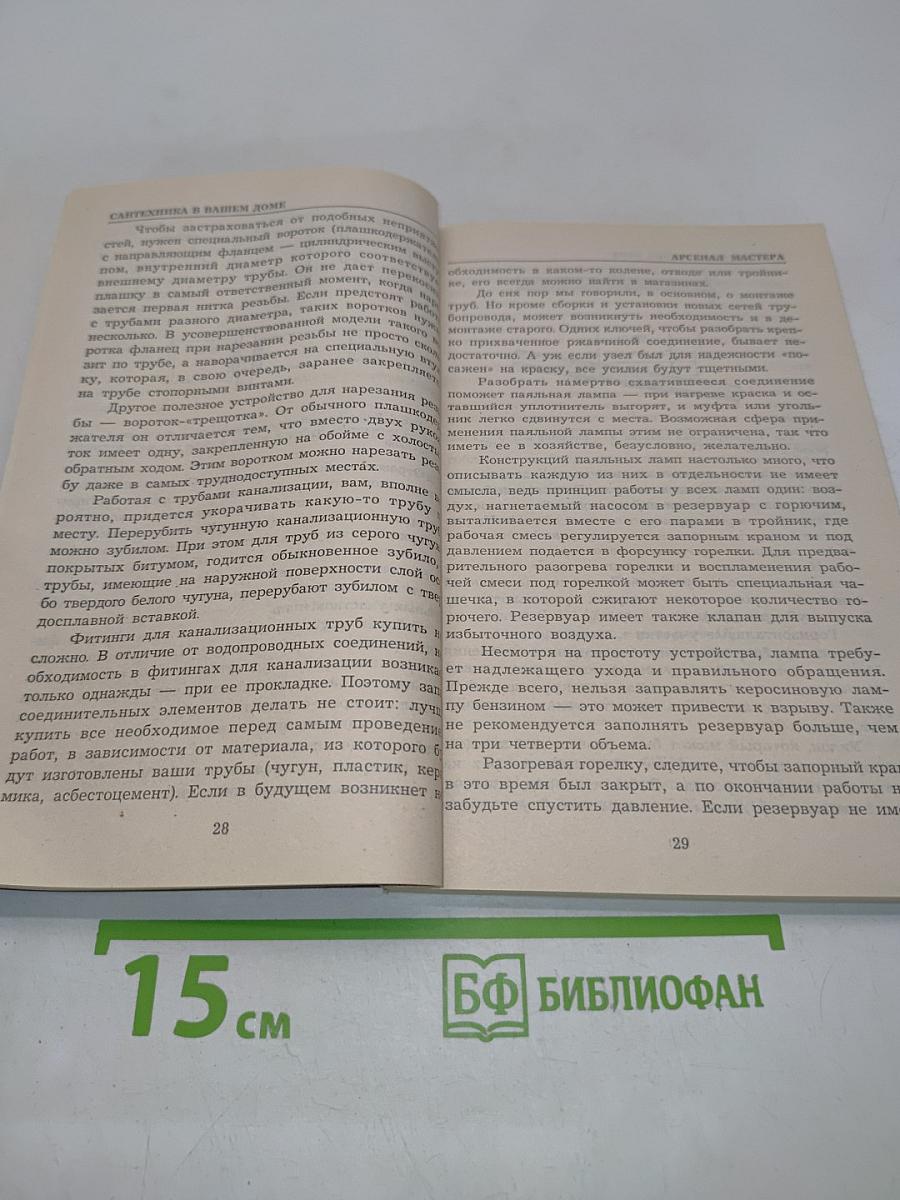 Сантехника в вашем доме