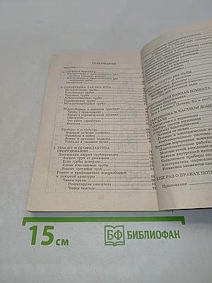Сантехника в вашем доме