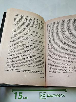 Планета семи масок. Антология французской фантастики. Книга вторая