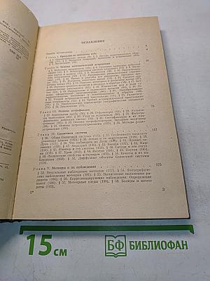 Что и как наблюдать на небе
