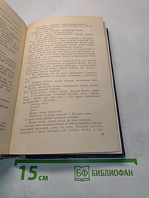 Цветы и железо