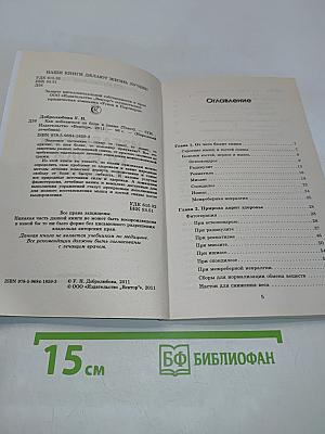 Как избавиться от боли в спине