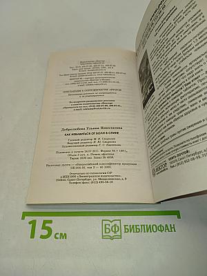 Как избавиться от боли в спине