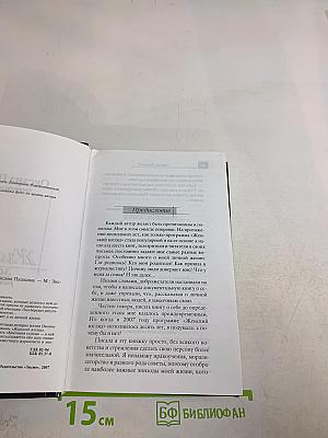 Жизнь за кадром