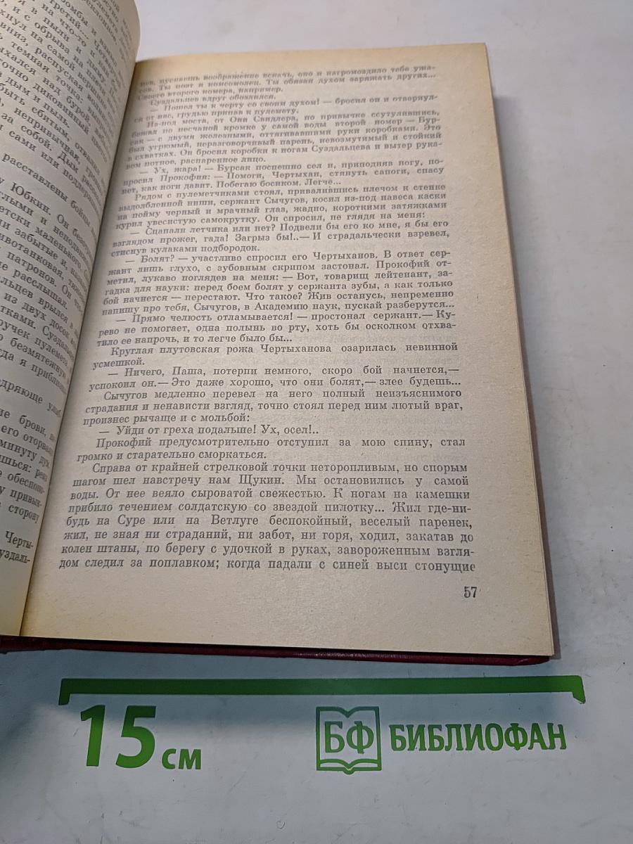 Берегите солнце