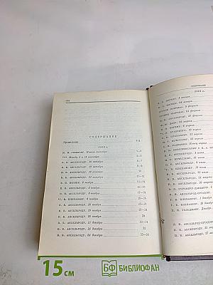 В. И. Ленин. Сочинения. Том 36