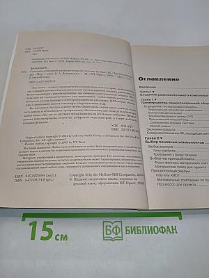 Создание домашней развлекательной системы на базе ПК. Самоучитель