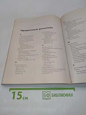 Создание домашней развлекательной системы на базе ПК. Самоучитель