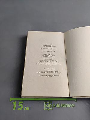 Справочник по элементарной физике