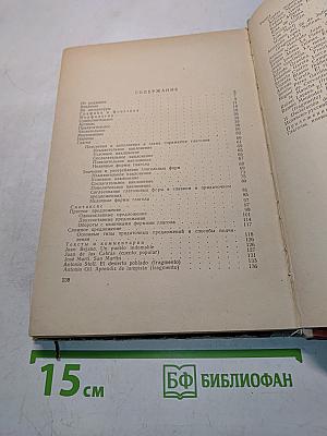 Испанский язык