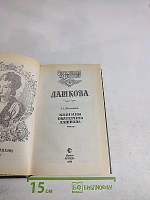 Сподвижники и сподвижницы