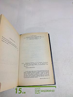 Сподвижники и сподвижницы
