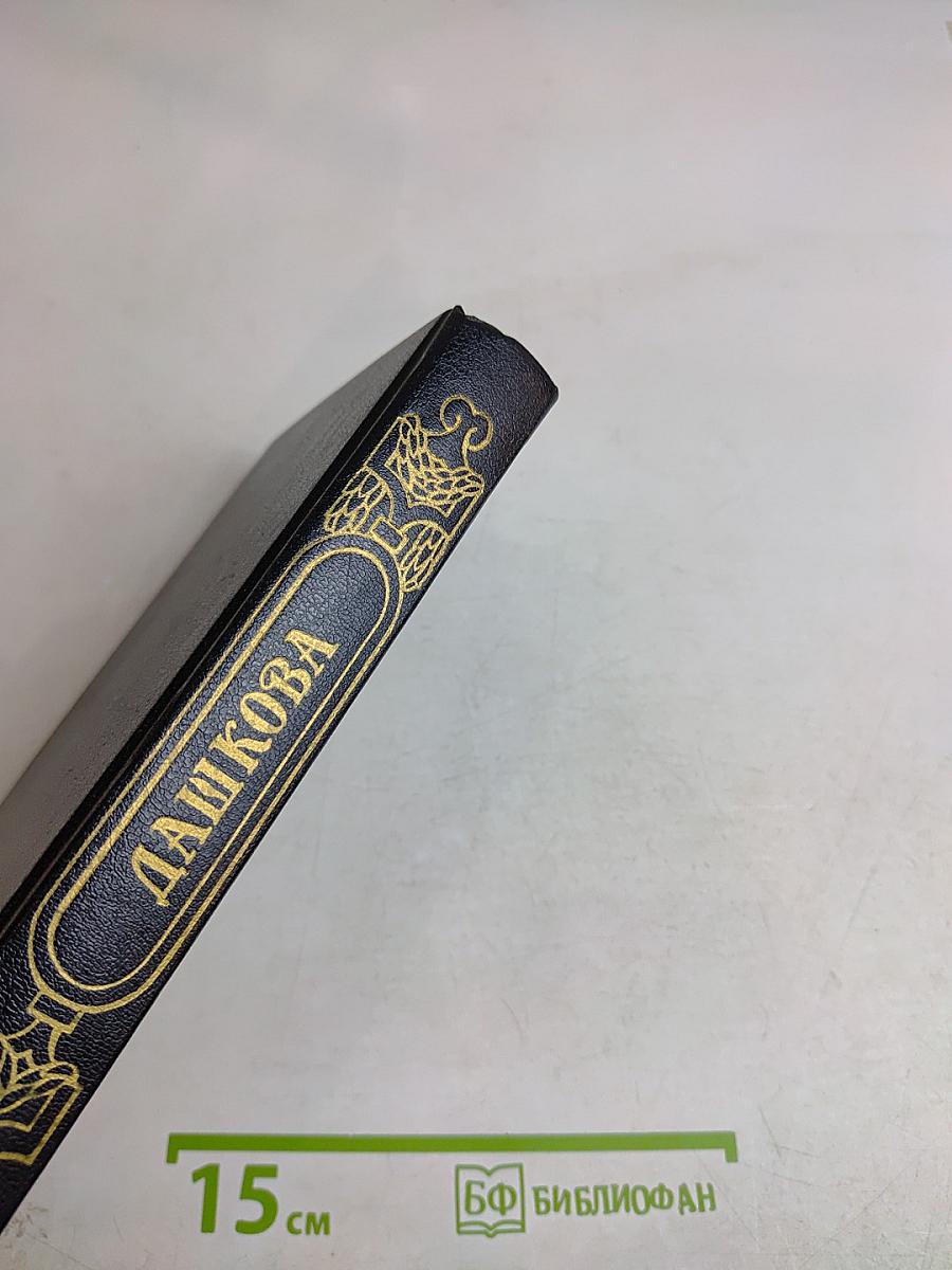 Сподвижники и сподвижницы