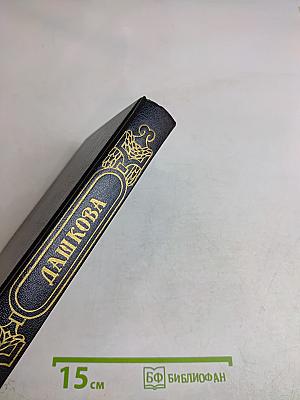 Сподвижники и сподвижницы