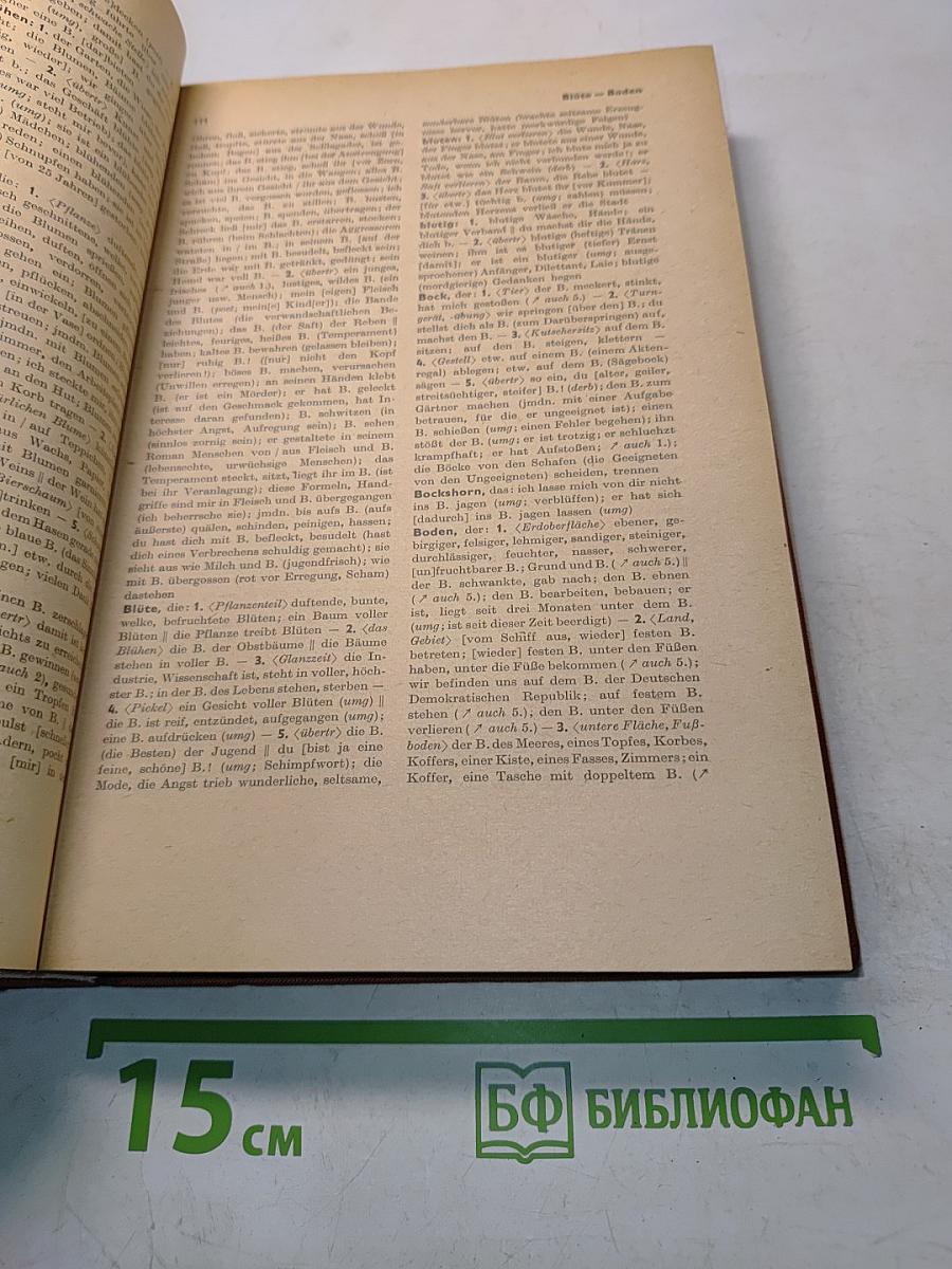 Wörter und Wendungen. Wörterbuch zum deutschen Sprachgebrauch