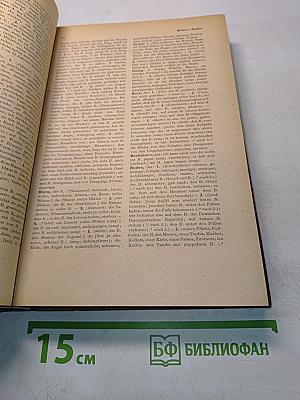Wörter und Wendungen. Wörterbuch zum deutschen Sprachgebrauch