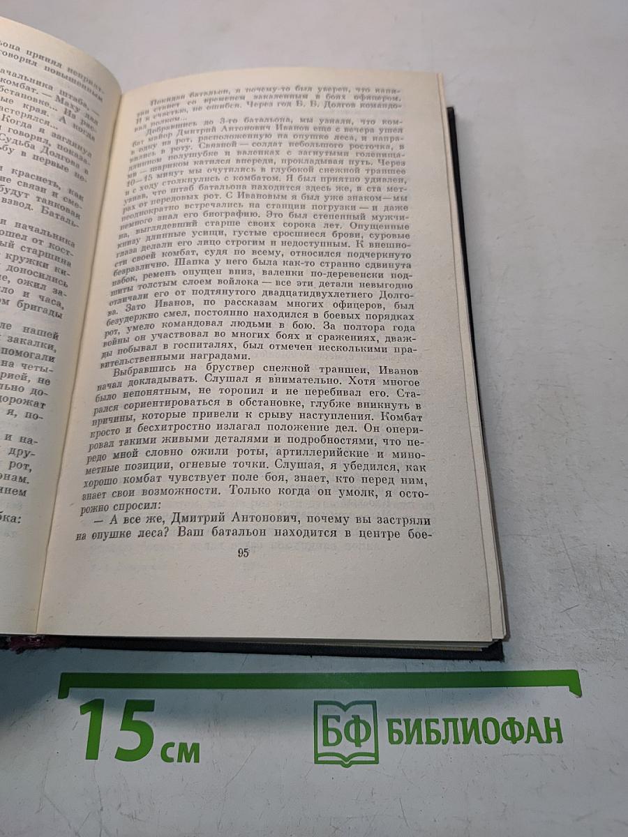 Годы в броне