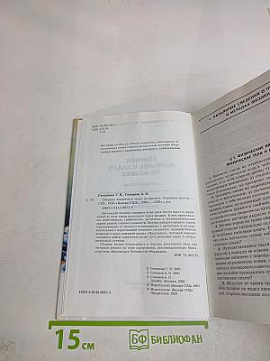 Сборник вопросов и задач по физике. Основная школа