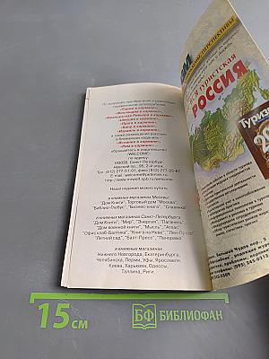 Париж в кармане