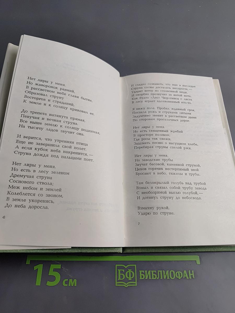 Человек