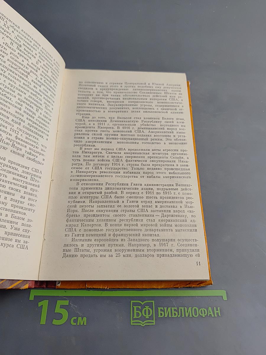 Тотальный шпионаж