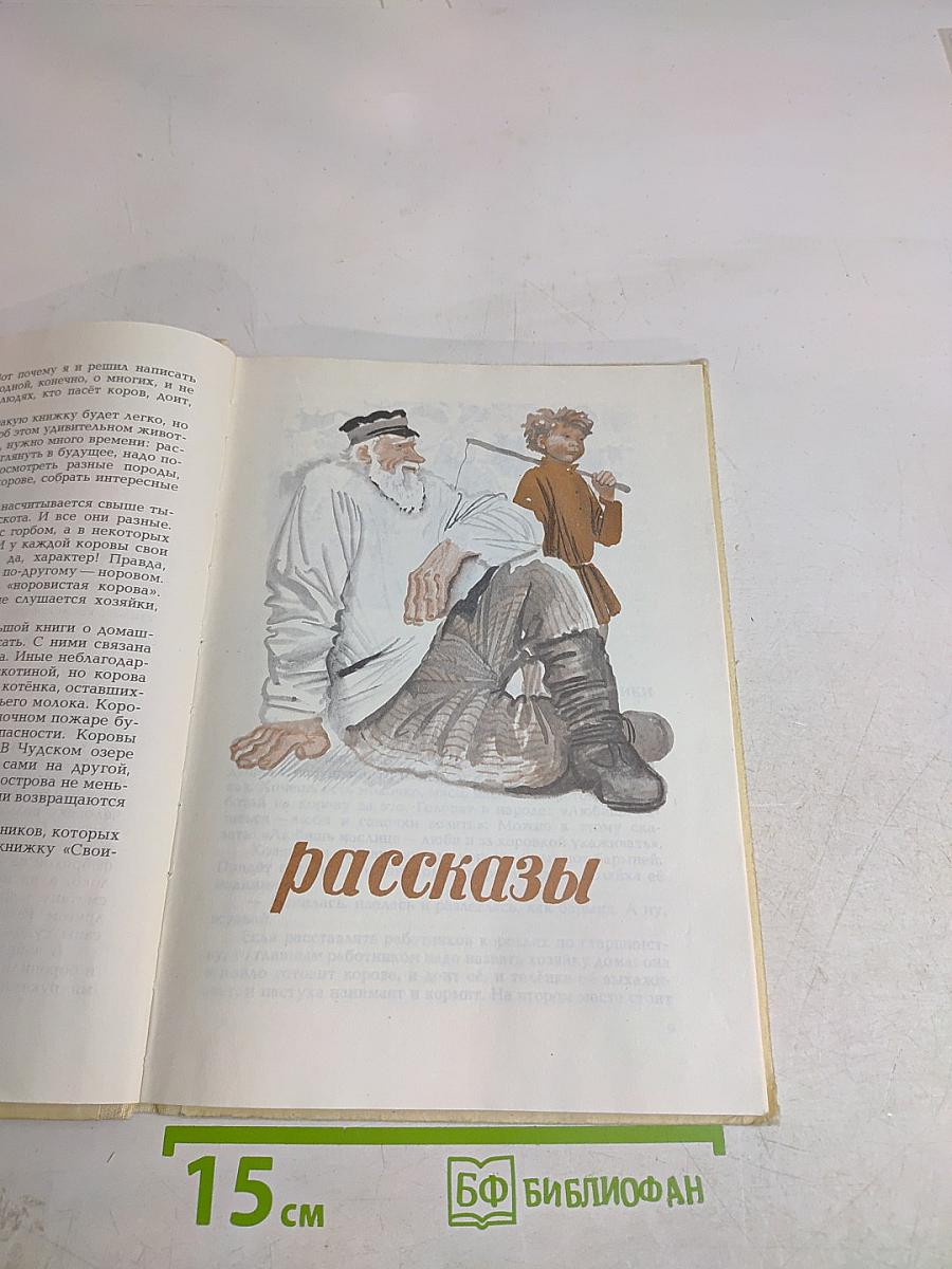 Своими руками