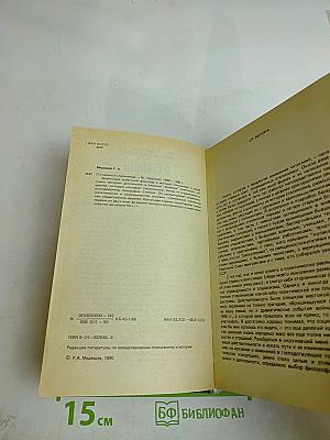 О сталине и сталинизме