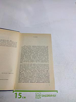 О сталине и сталинизме