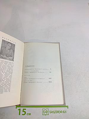 Пьер Буль. Планета обезьян. Рассказы. Том 13