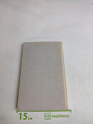 Пьер Буль. Планета обезьян. Рассказы. Том 13