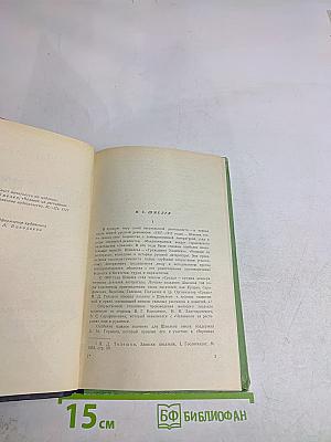 Человек из ресторана