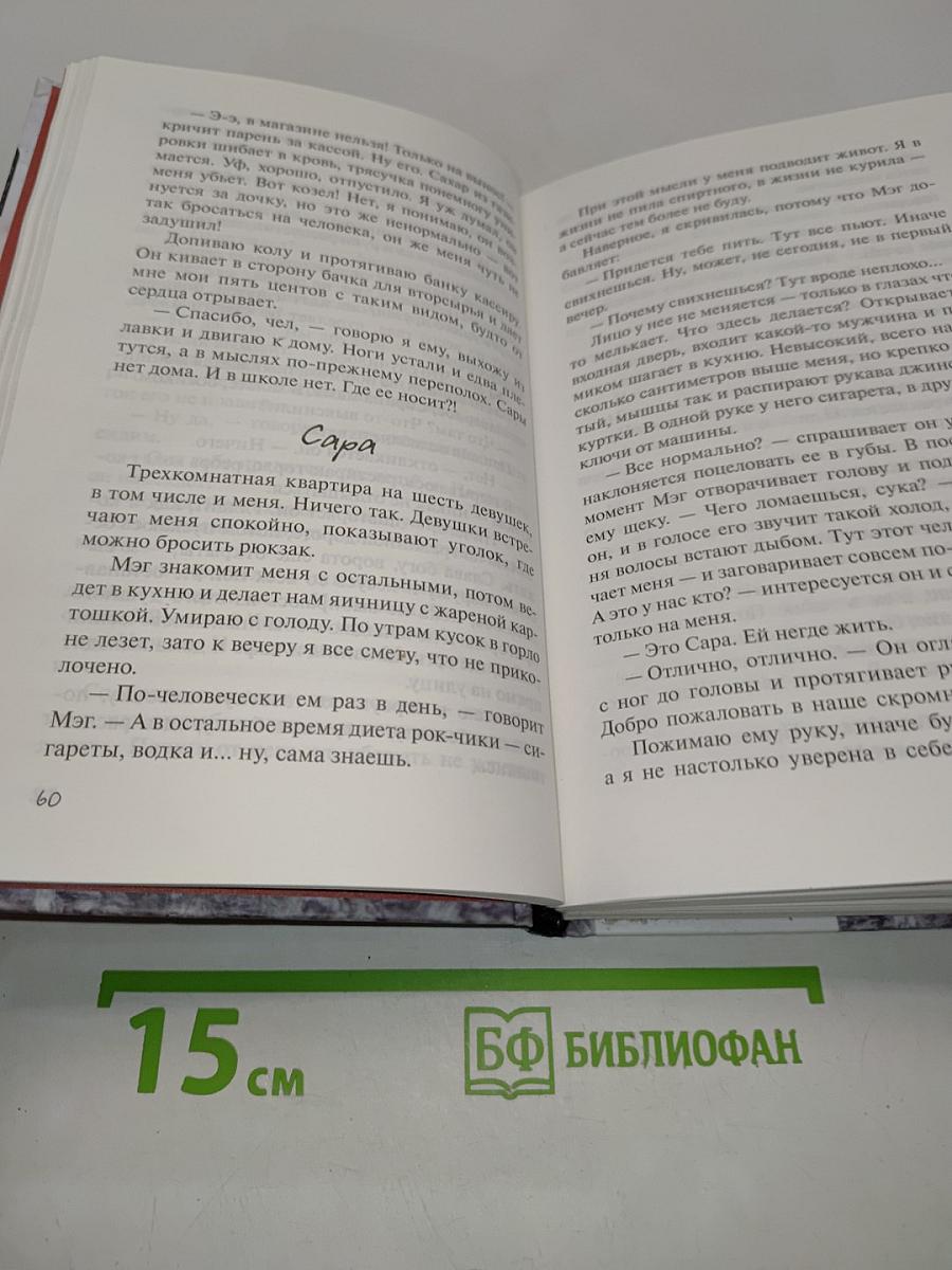 Числа. Хаос