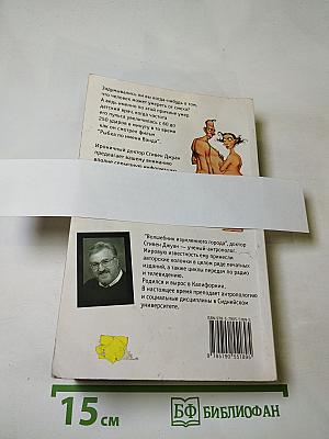 Странности нашего тела. Занимательная анатомия