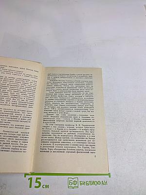 От пчелы до гориллы