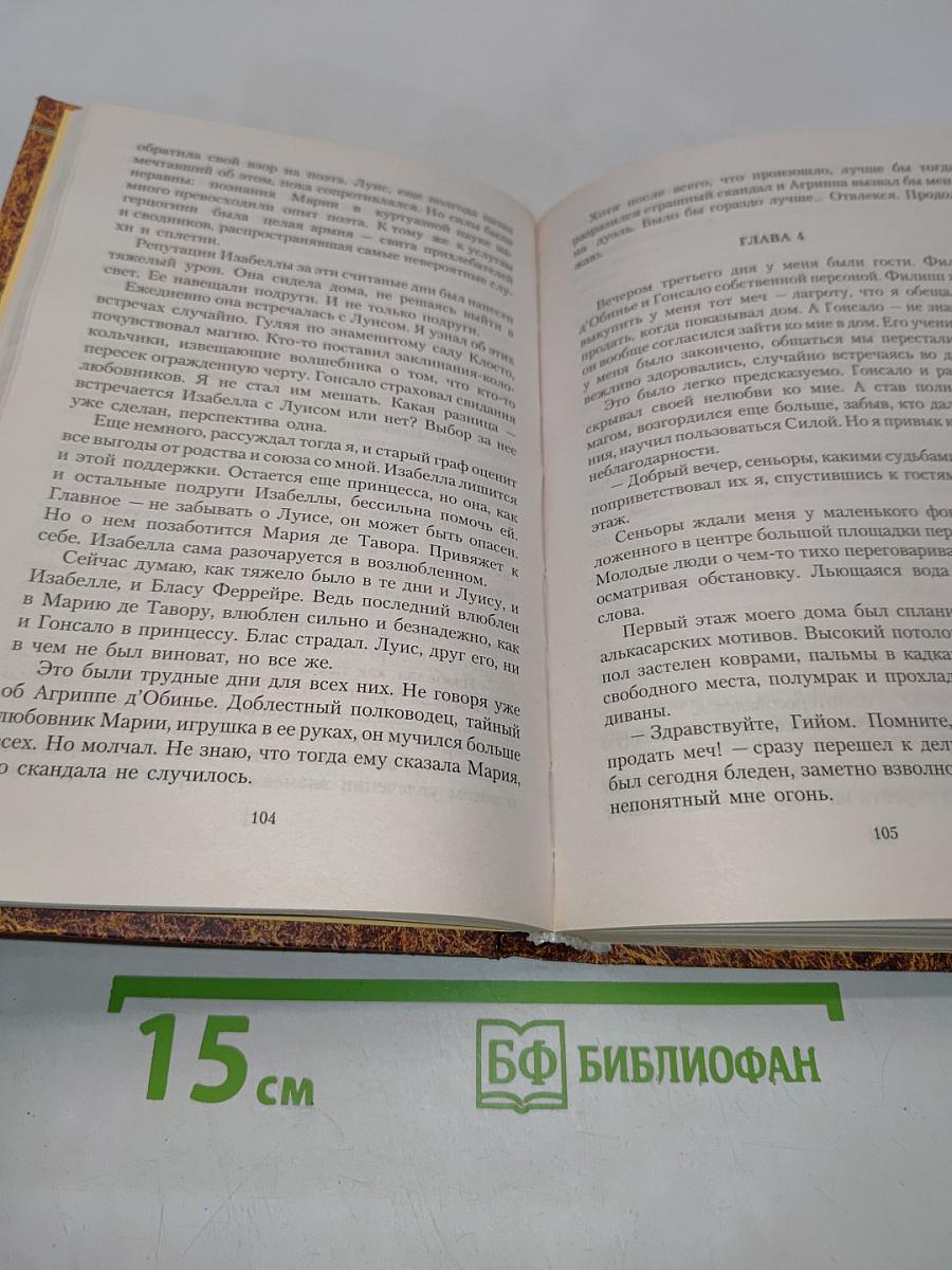 Ястреб на перчатке