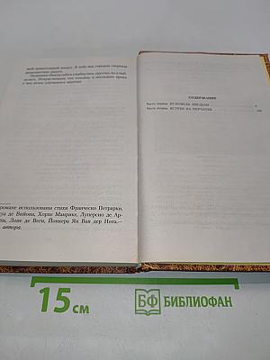 Ястреб на перчатке