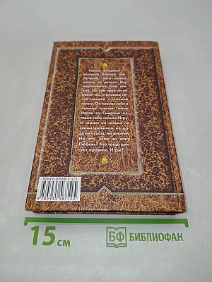 Ястреб на перчатке