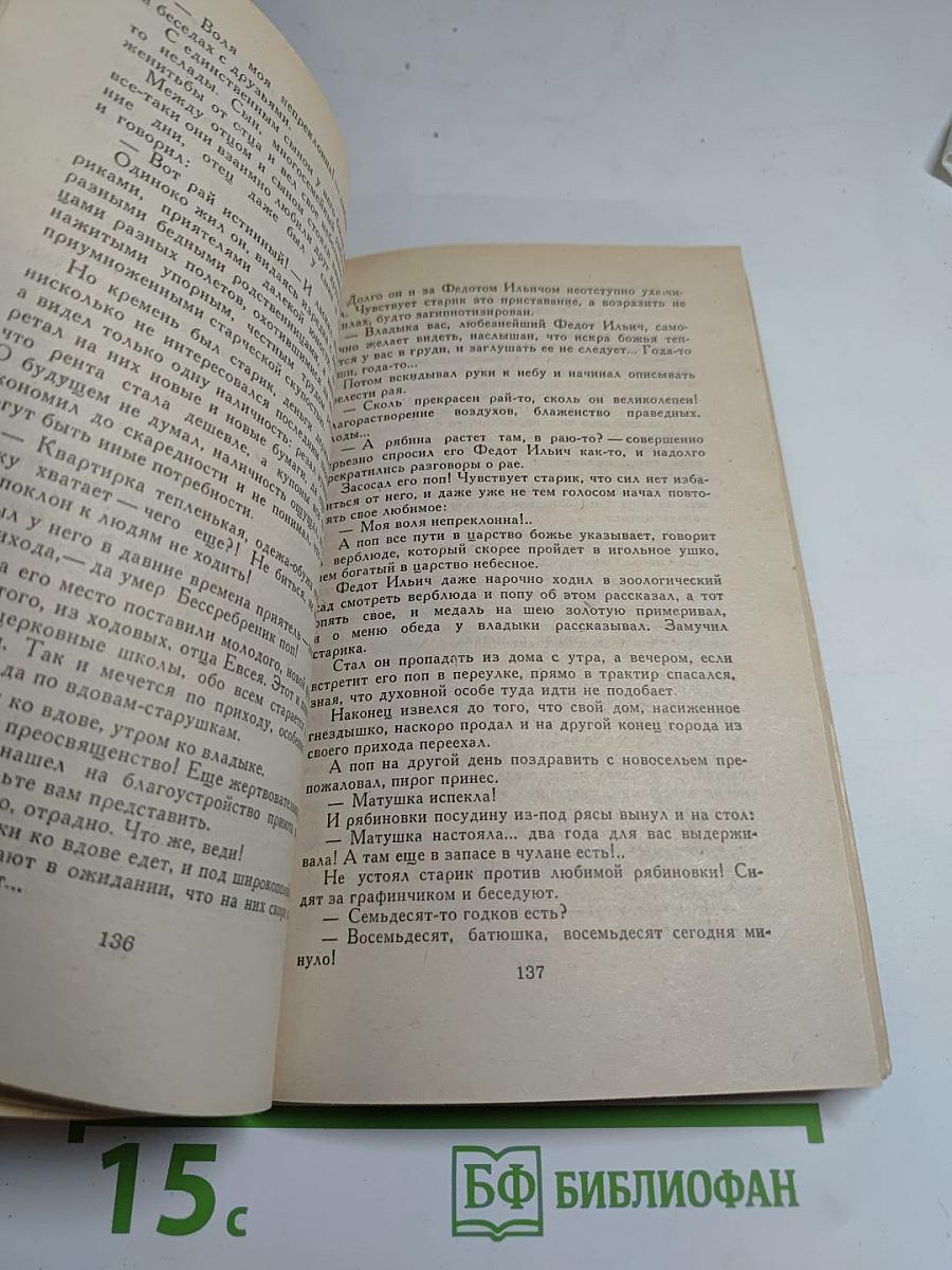 Трущобные люди. Рассказы и очерки