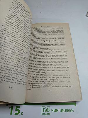 Трущобные люди. Рассказы и очерки