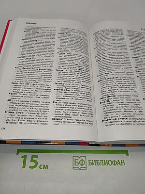 Великобритания. Лингвострановедческий словарь
