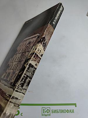 Трущобные люди. Рассказы и очерки