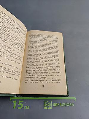 Капитан первого ранга