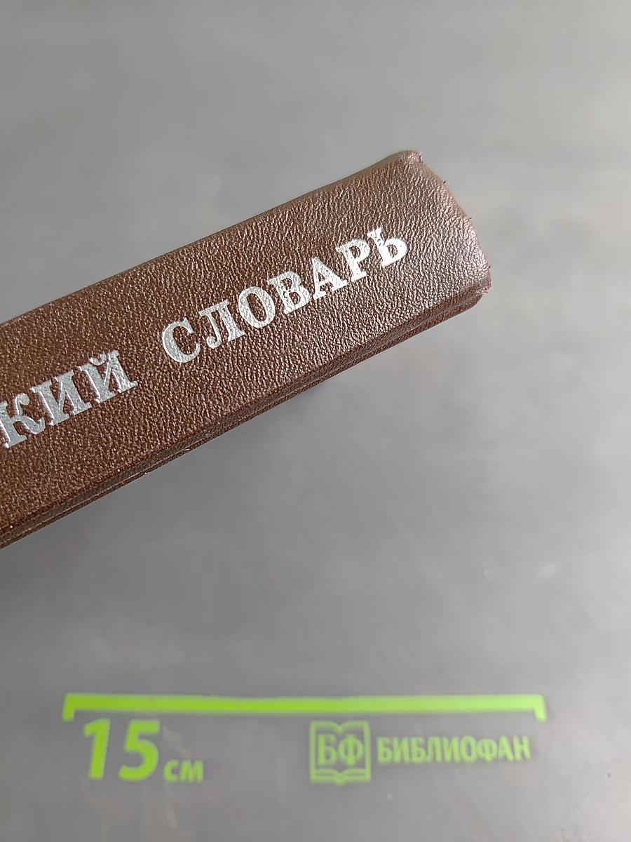 Математический словарь высшей школы