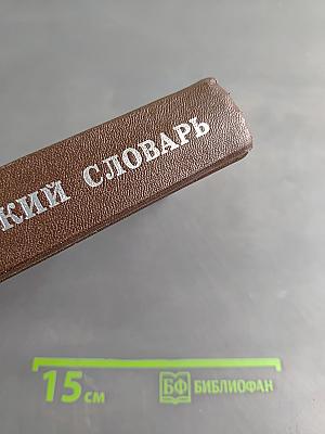 Математический словарь высшей школы